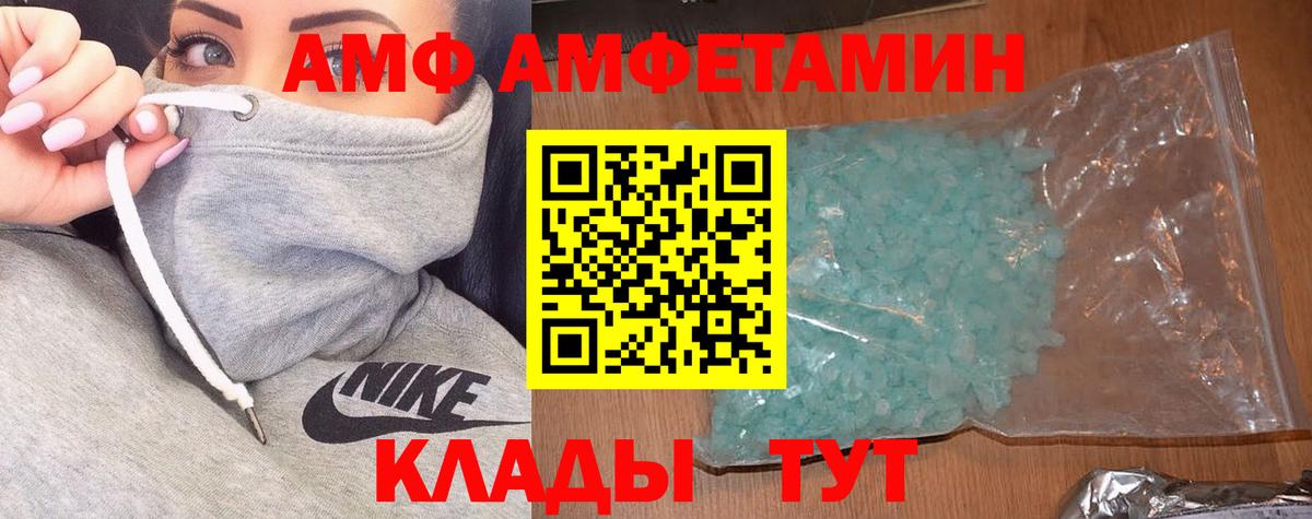 Балтийск  Амфетамин 98%  Вход с VPN 