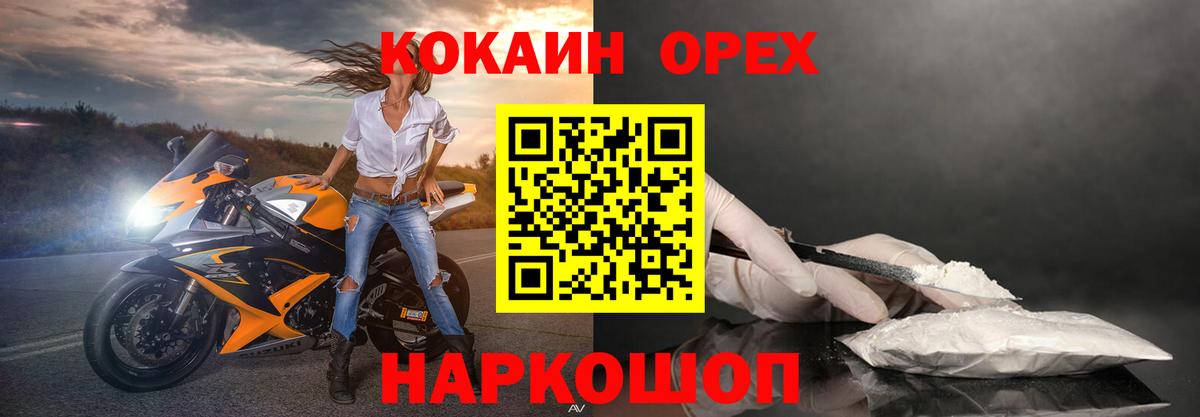 Кокаин 97% Балтийск