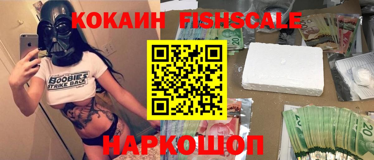 КОКАИН Перу  Кокаин VHQ  Балтийск  Вход с VPN 