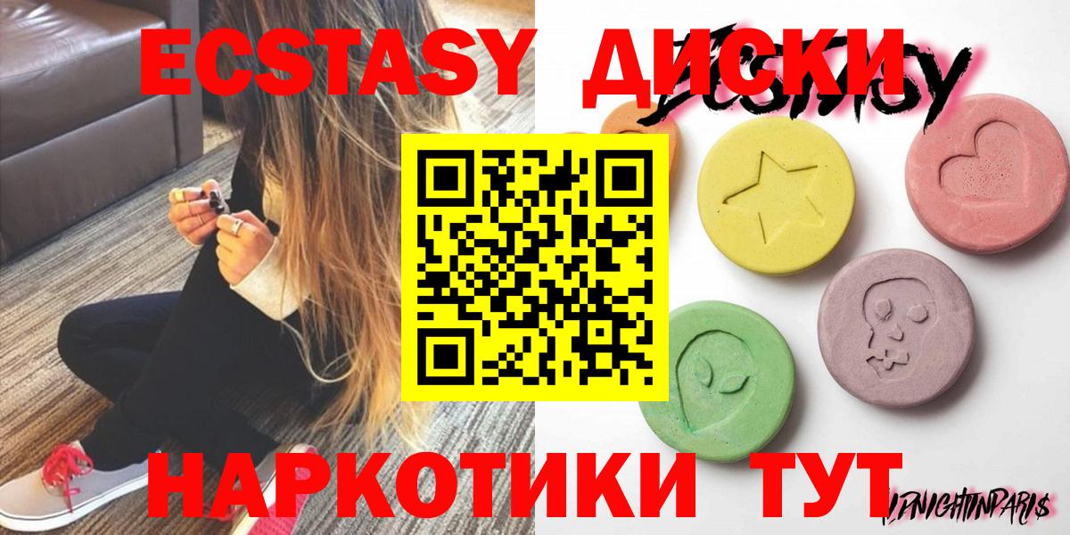 Ecstasy 280 MDMA  ЭКСТАЗИ    ONION  Балтийск  Вход с VPN  Экстази 250 мг 