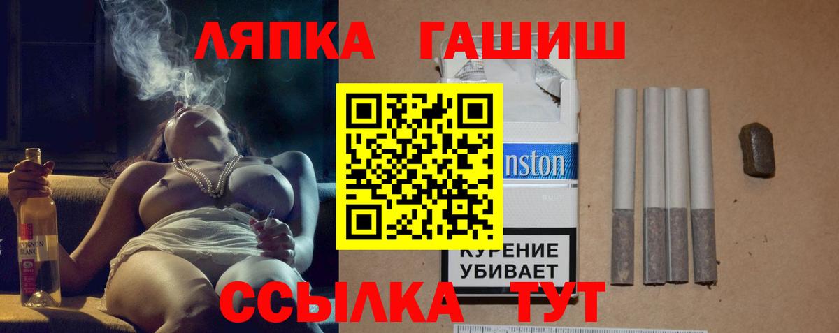 Балтийск  Гашиш хэш  ГАШ гарик  Вход с VPN 