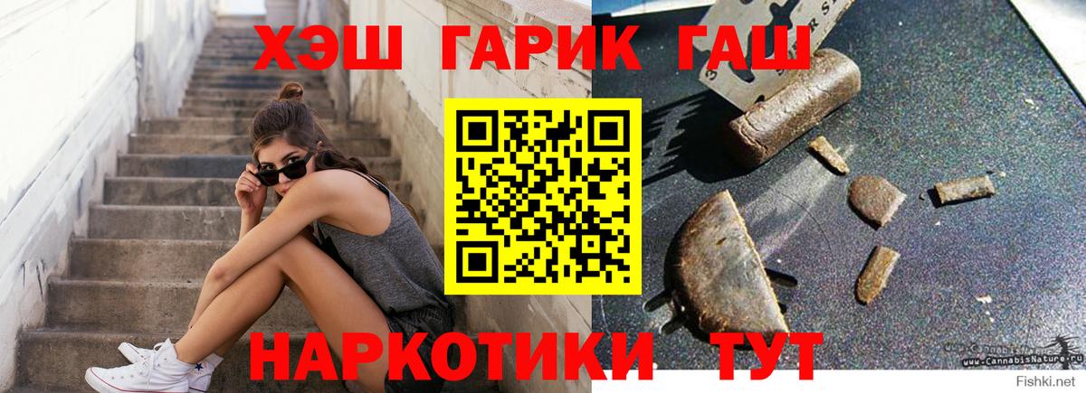 Гашиш 40% ТГК Балтийск