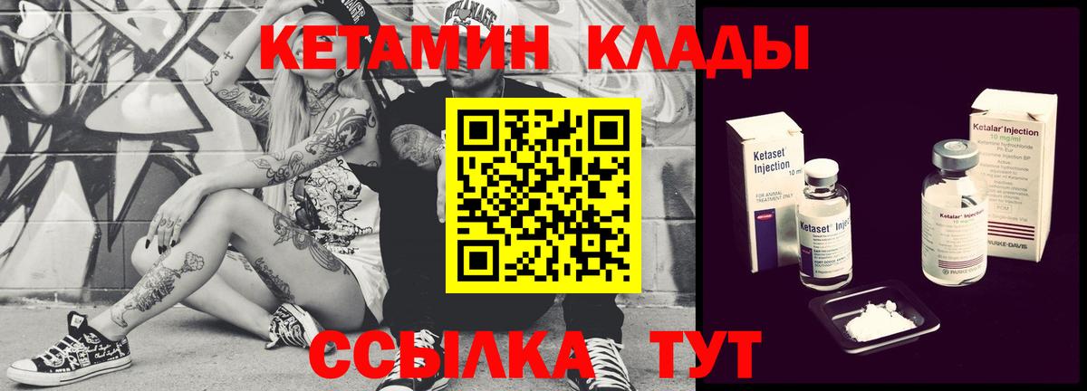 Кетамин VHQ  Вход с VPN  КЕТАМИН VHQ  Балтийск 