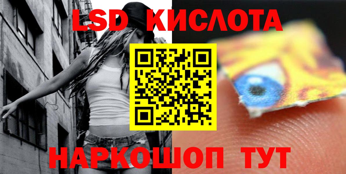 ЛСД экстази ecstasy Балтийск