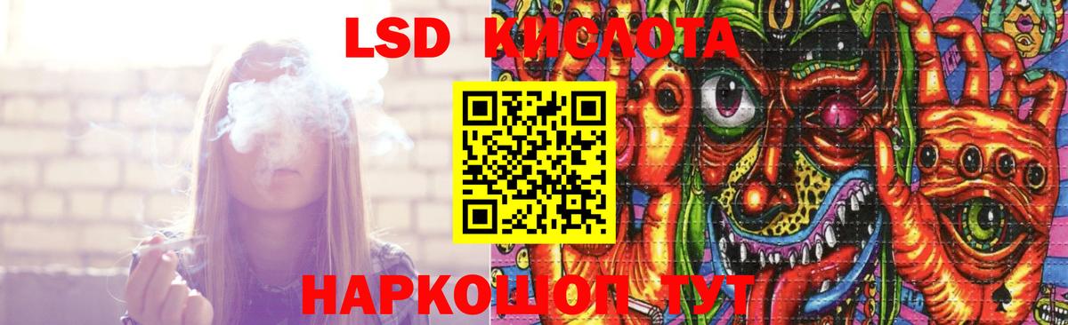 LSD-25 экстази кислота  Вход с VPN  Балтийск  LSD-25 экстази кислота 