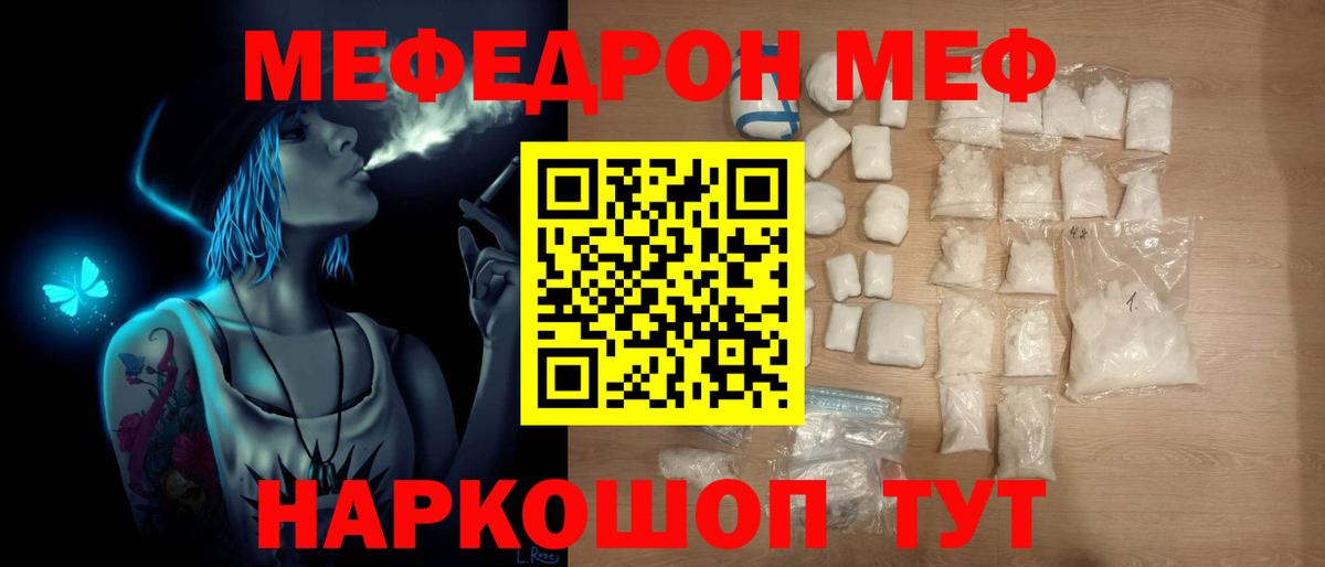 Мефедрон кристаллы Балтийск