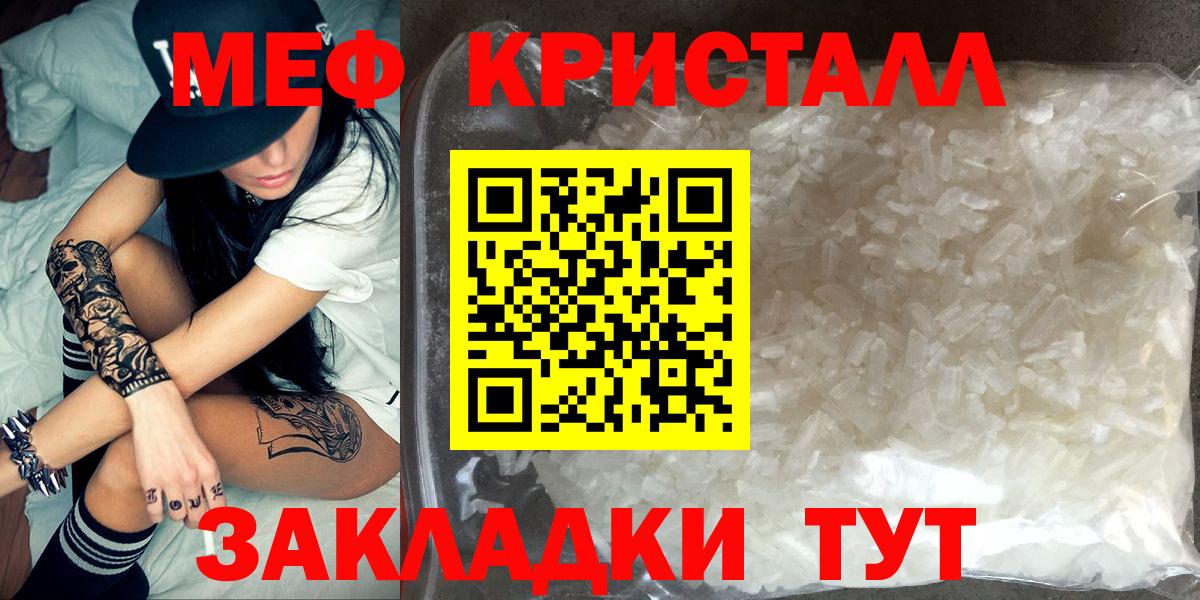 МЕФ VHQ  Вход с VPN  Мефедрон  Балтийск  МЕФ мука 