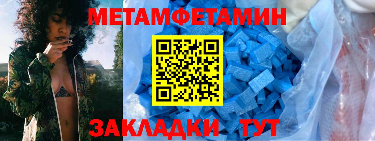 Метамфетамин витя  Метамфетамин витя  Вход с VPN  Балтийск 
