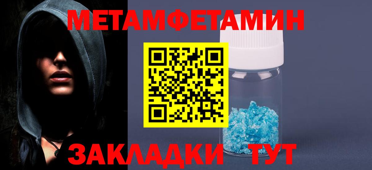 Метамфетамин Methamphetamine Балтийск