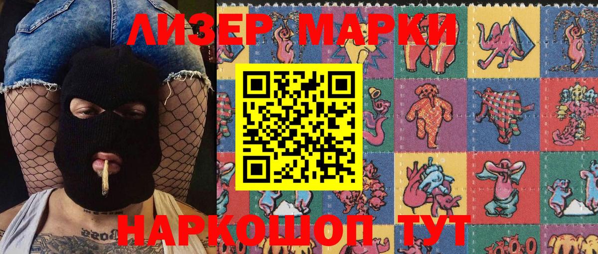 Марки 25I-NBOMe 1,5мг Балтийск