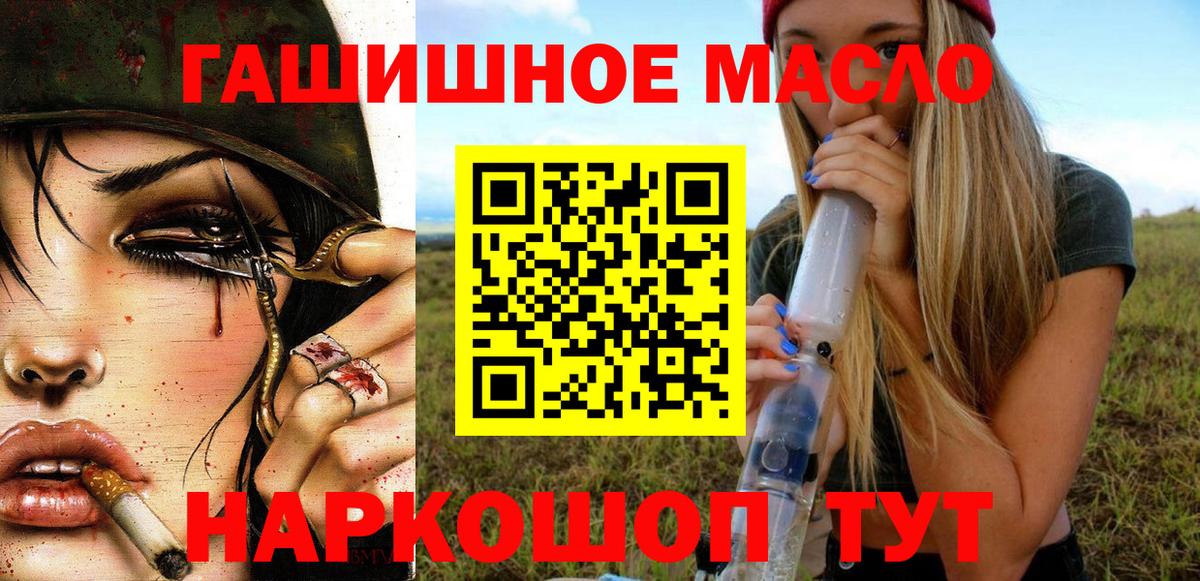 Кодеин Балтийск