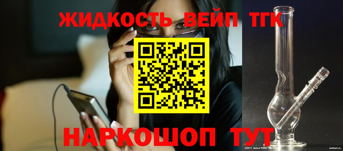 Дистиллят ТГК вейп Балтийск